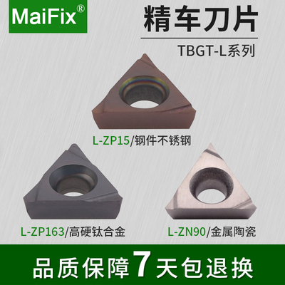 MaiFix镗孔刀粒TBGT060202数控车床三角形精密小孔搪车刀片粒头