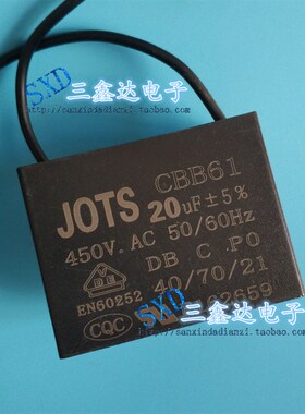 20UF电容CBB61 20UF450V方形 电机启动电容 缝纫机电容 风扇电容