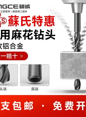 正宗进口台湾苏氏钻头SUS-Q苏氏铝合金用 铝专用直柄麻花钻3.2mm