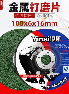 磨机磨光片加厚打磨片抛光片砂轮片磨机切角HHV割光片100磨片
