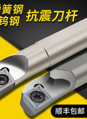 数控内孔镗孔刀杆 小孔防震减震车刀杆S08K-S10-S12-S16Q-SCLCR09