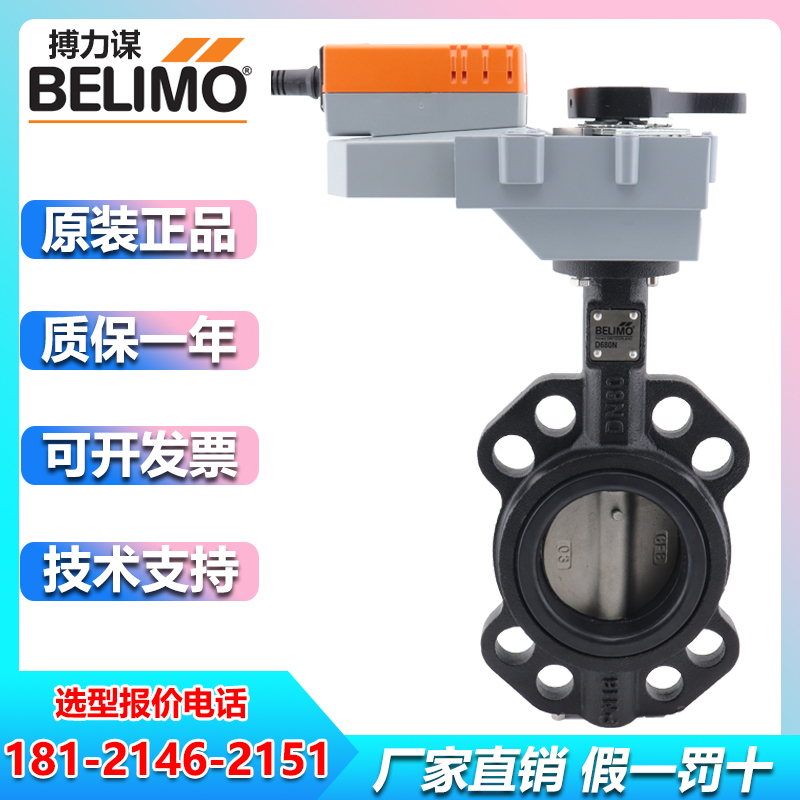 搏力谋D650N BU650 BU665 D665N/BU665S 650L电动法兰蝶阀体水阀