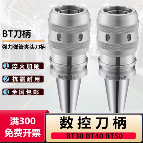 BT30 BT40 BT50强力刀柄 强力弹簧夹头刀柄 铣夹头强力刀柄直筒夹