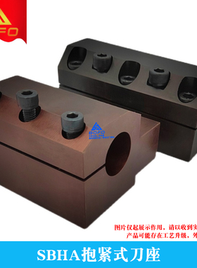 阻尼刀杆配套刀座 全圆刀套抱紧式刀架 SBHA -25/32/40 -32/40/50