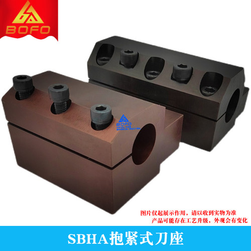 阻尼刀杆配套刀座 全圆刀套抱紧式刀架 SBHA -25/32/40 -32/40/50