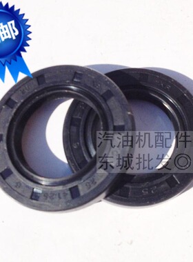 2/3kw汽油发电机配件 汽油机168F 170F曲轴油封 GX160曲轴油封