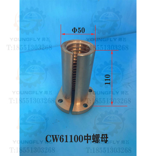 沈阳 安阳 德州 天水CW61100 CW61125B车床中拖板铜螺母 铜活灵