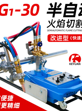 半自动火焰切割机CG1-30气割机科源小乌龟轨道小跑车改进型割圆机