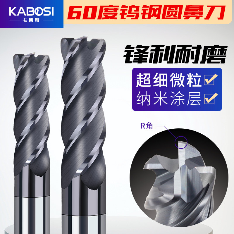 60度钨钢圆鼻铣刀4刃涂层硬质合金平底立铣刀锣刀牛鼻刀数控铣刀,童装/婴儿装/亲子装,儿童装饰手表,淘宝优惠券,粉丝福利购,淘宝优惠卷