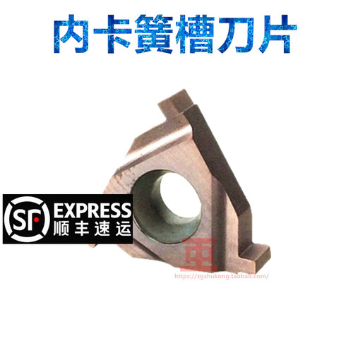 内槽刀片/平装槽刀片/内切槽刀片GT16NR080/100/120/150/200