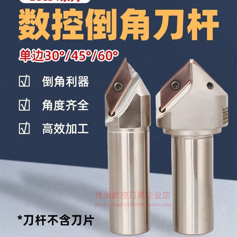 加工中心ECC长刃倒角铣刀杆30度45度60度XCET310101倒角刀杆XCET