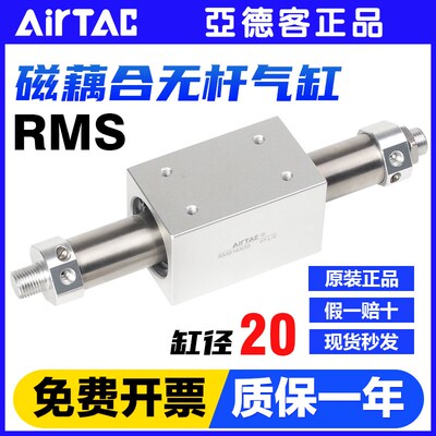 亚德客气动无杆气缸RMS20X50/100/150/200/250/300/400/500/800
