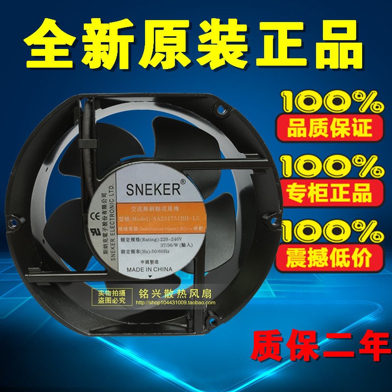 斯纳克SA231751BH-L5 17251/50 220V 17cm变频器双滚珠散热小风扇