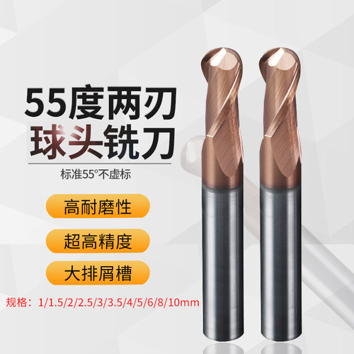 CNC 55度2刃球头圆弧钨钢铣刀R角1/1.5/2/2.5/3/3.5/4/5/6/8/10mm