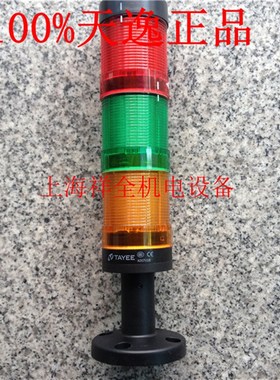 组合警示灯50MM报警灯上海天逸JD501-L01RGY024红绿黄三色灯24v