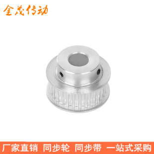 内孔5 20同步带轮 5M46齿同步轮齿宽21台阶BF