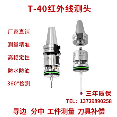 Renishaw雷尼绍OMP60 40-2无线电加工中心机床分中寻边测头 探头