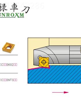 SUNROXM湾三禄刀杆S20-SCZCCR/L09 S08K-SCZS25R-SZCR/LQ0台9