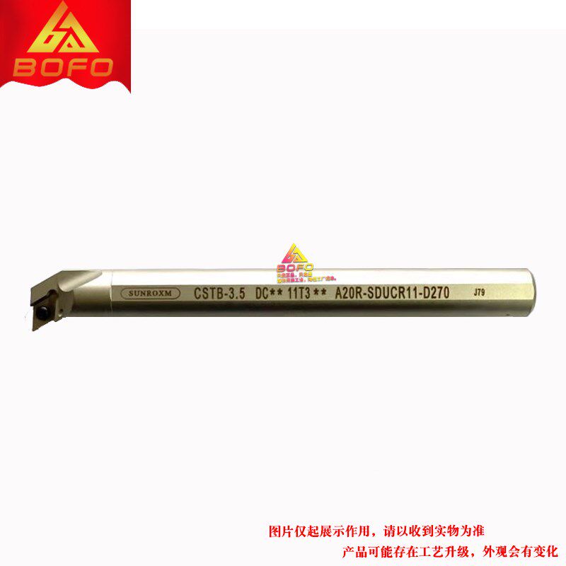 台湾三禄高速钢内冷抗震刀杆 A10K/A12M/A16Q -SDUCR07/SDUCL07图片