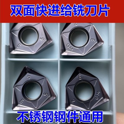 重切削快进给数控铣刀片双面六刀尖WNMU080608EN-GM 模具钢不锈钢
