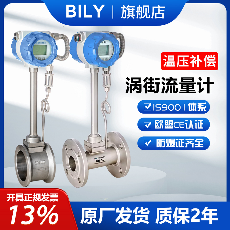 涡街流量计蒸汽天然气压缩空气高精流量计气体流量计液体法兰夹装