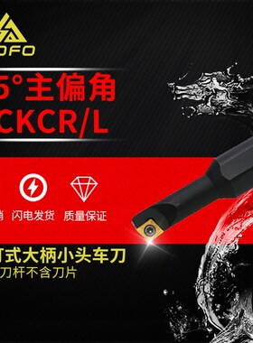75度内孔刀杆钝角变径大柄小头S07K/S08K/S10K/S12M-SCKCR06-A16