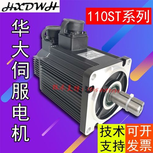 武汉华大伺服电机110ST-M04030LFB伺服驱动SBF-AL301换广数KND