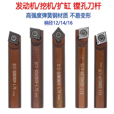 数控镗刀挖掘机发动机扩缸刀杆镗缸刀杆SCACR09 SCBCL09 SCMCN09