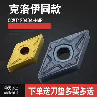 大菱形不锈钢数控刀片 DNMG150404-HM/DNMG150408-HM 代替PC9030