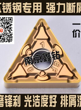 不锈钢专用数控刀片断屑强TNMG160404-BF/TNMG160408-BF/WS7225
