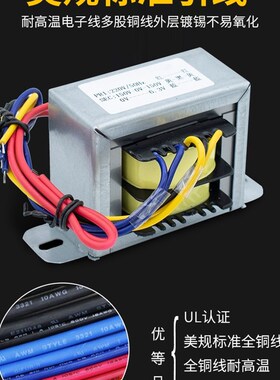 胆机双150V胆前级6N1变压器火牛各类管用单组6.3V交流电源60W