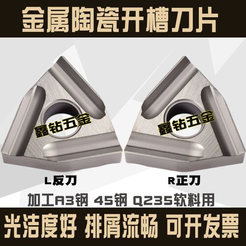 金属陶瓷钢件开槽桃形刀片WNMG080404R-S/WNMG080408L-S/08R/04L