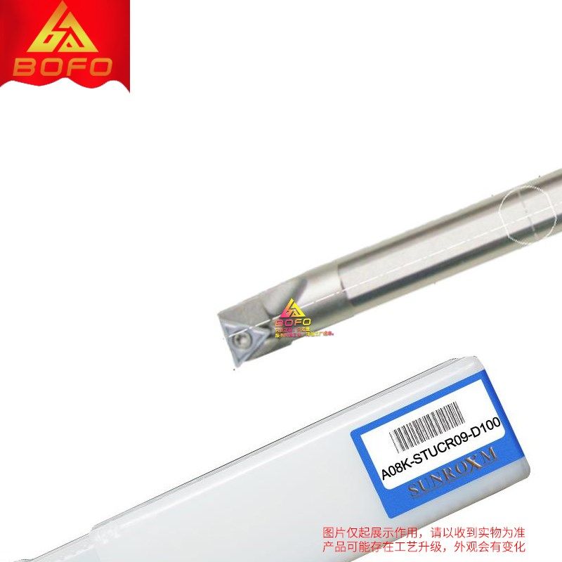 台湾三禄高速网内冷抗震刀杆 A08K -STUCR09/STUCL09 -D100