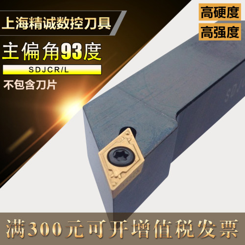 数控车床外圆车刀刀杆93度SDJCR2525M11正刀台阶刀具尖刀刀杆合金