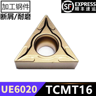 单面大三角镗孔加工钢件数控刀片UE6020 16T308 TCMT16T304
