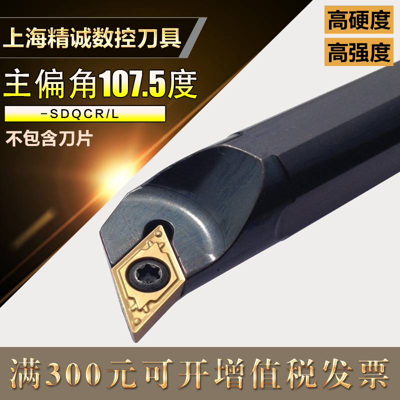 数控车刀具S16Q-SDQCR11小内孔刀杆镗孔常用高强度精车