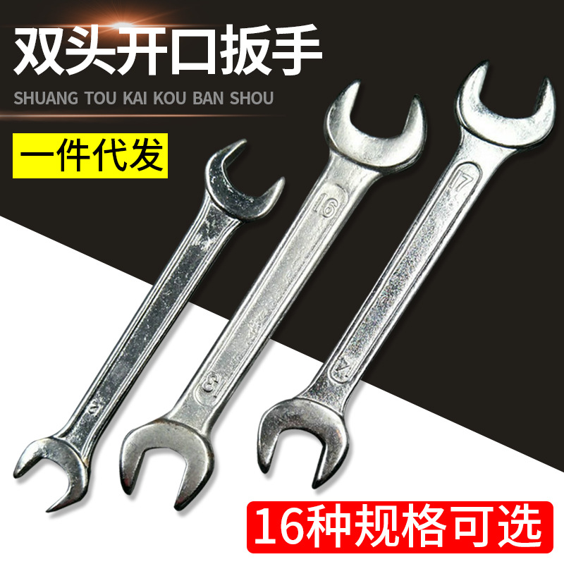开口扳手公制双头开口呆扳手8-10叉口两用叉扳手17-19活动扳手