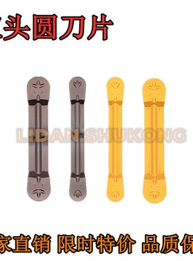 圆头切槽刀片MRMN300-M 400-M 200-M 500-M 250-M 钢件不锈钢铸铁