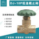10P低温阀门杜瓦瓶阀杜瓦瓶低温截止阀杜瓦罐低温进出液截止阀