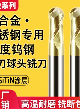 钛合金不锈钢专用65度数控球头2刃铣刀钨钢TiAIN涂层CNC立铣精刀