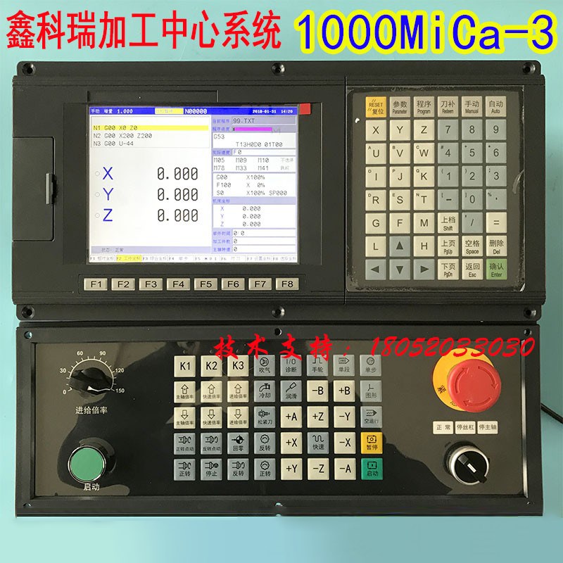 数控系统鑫科瑞1000MICa-3加工中心数控系统鑫科瑞三轴 四轴系统