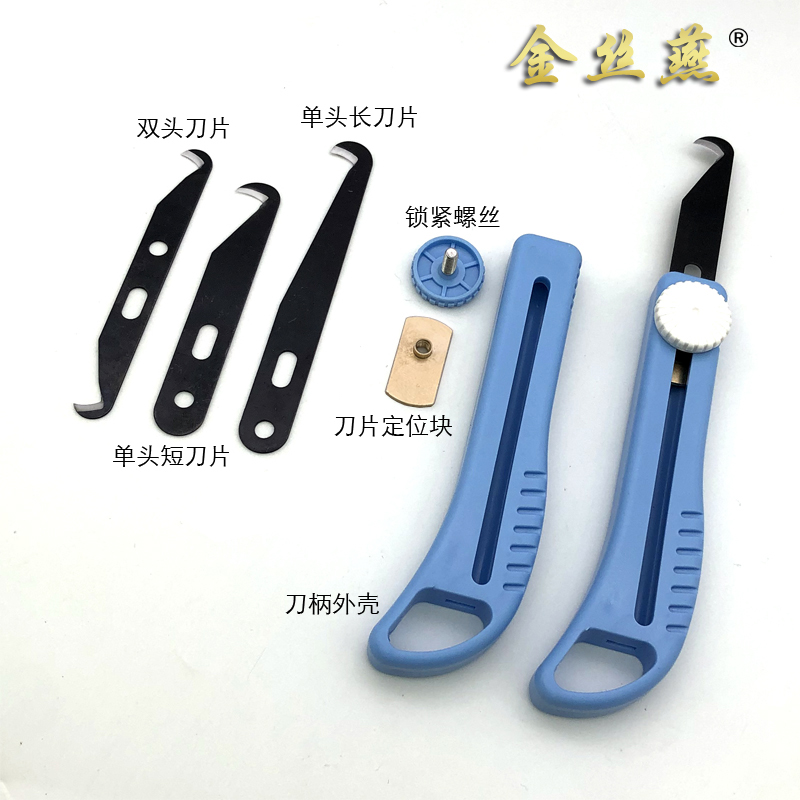 金丝燕打结刀新款推拉柄伸缩钩刀片纺织厂纺纱小勾刀钢皮刀结实耐