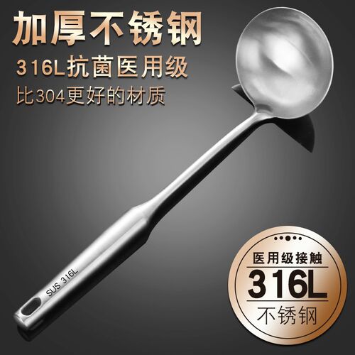 抗菌316不锈钢炒勺锅铲炒菜铲子家用厨房防烫304长柄盛汤勺子锅勺