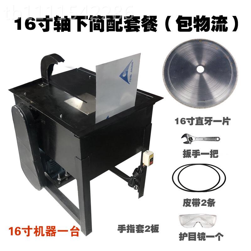 切1水4寸/16玉石切割机原石开料机机大功率石头开XNL片下寸料机
