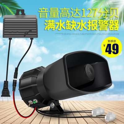 水位报警器液位报警器满水缺水报警器高低水位报警器水池水塘涨水