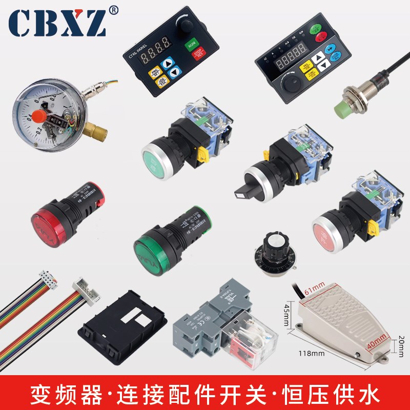 变频器三档正反转按钮脚踏控制开关档操作面板延长线恒压供水配件
