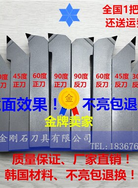 金刚石车刀数控刀具PCD CBN氮化硼刀具刀片外圆刀宝石刀非标定做