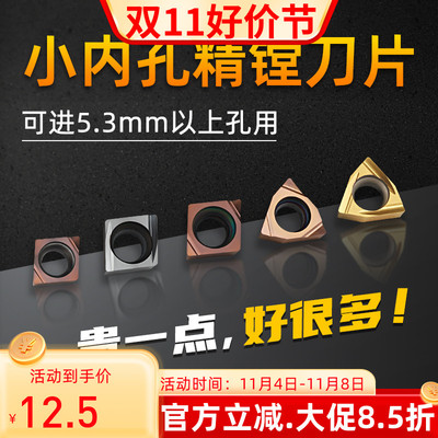 小孔径镗刀替代京瓷数控刀片菱形桃型wbgt060102高硬度内孔精车刀