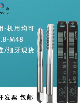 日本进口左牙丝锥反牙丝攻M11M12M13M14M15M16*0.5*0.75*1*1.25*2