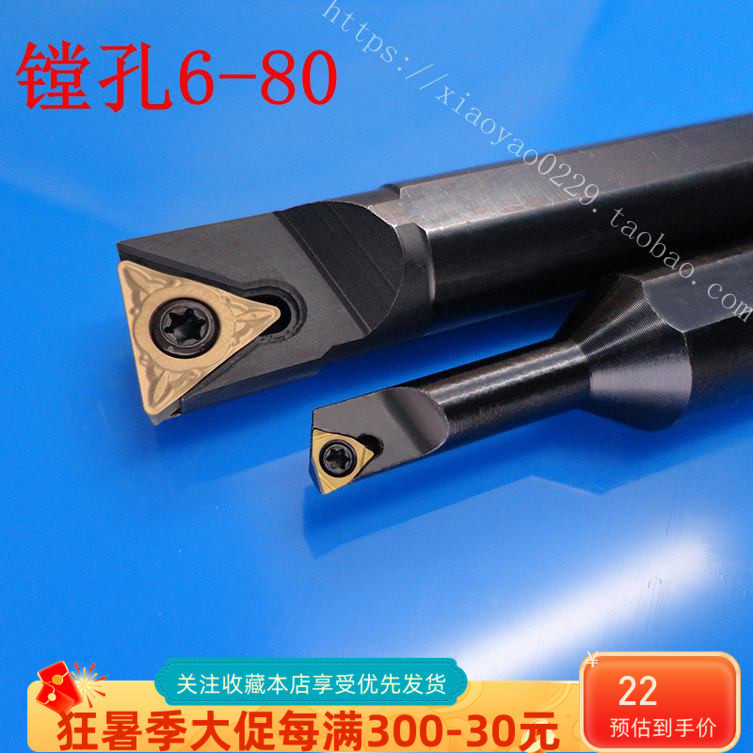 数控刀杆内孔车刀杆小孔粗镗刀搪杆93车刀刀片刀头S14M镗,童装/婴儿装/亲子装,儿童装饰手表,淘宝优惠券,粉丝福利购,淘宝优惠卷